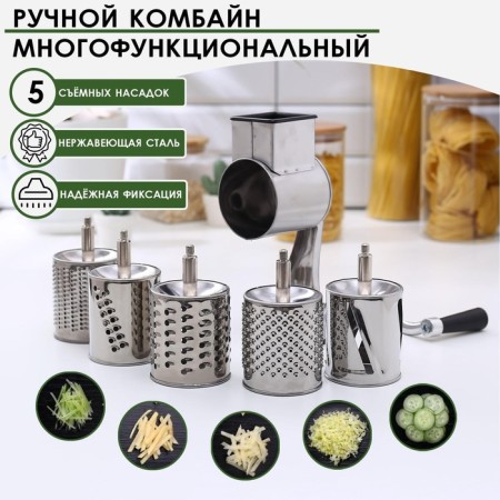 Multifunctional Timbersaw manual combine, 5 nozzles, stainless steel