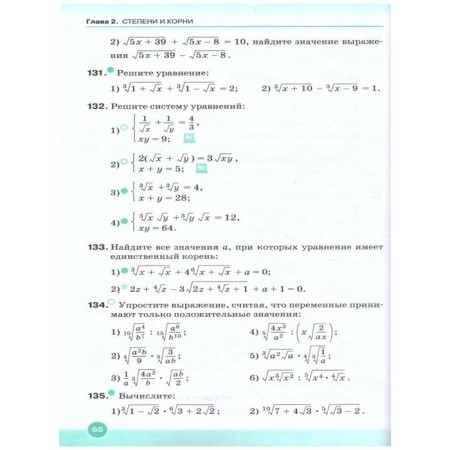 Algebra and the beginning of mathematical analysis, geometry. Grade 10. Textbook. In -depth level. Muravin G.K., Muravina O. V.-3
