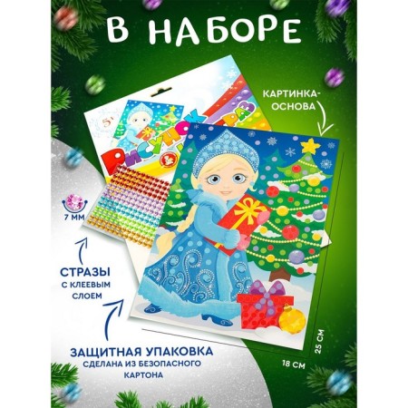 New Year! Drawing from the Rhubes "Snow Maiden", 5+-1