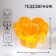 Climber "leaf" orange 3x9.6 cm, 40 ml