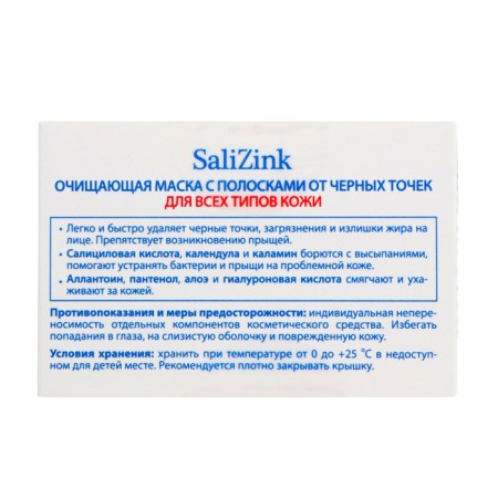 The mask cleaning with stripes of black points Salizink for all skin types, -50 ml-4