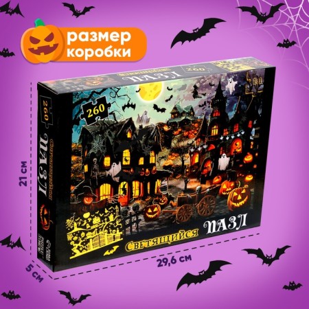 Puzzle luminous "Horror Night", 260 details-3