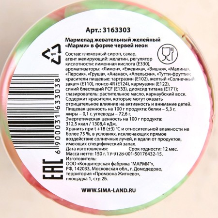 Мармелад «От лени», 150 г.-2