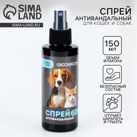 Anti -vandal "Gromoom" spray for cats and dogs, 150 ml