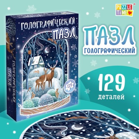 Holographic figured puzzle "Winter Forest", 129 details