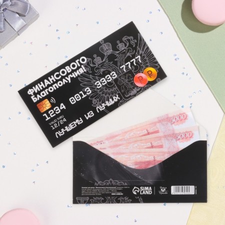 The envelope for money "financial well -being!" map, 16x8 cm-1