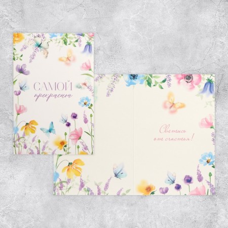 Postcard "The Most Beautiful", flowers, glitter, 18 x 12 cm-1