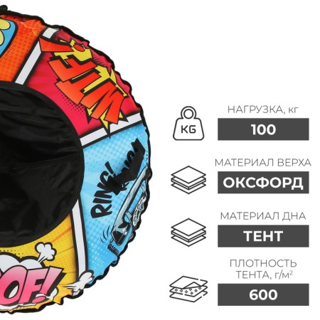Tubing-vatrushka "Comic", case diameter 110 cm-1