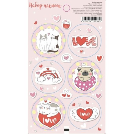 Stickers for flowers and gifts "Love is", 16 x 7.7 cm