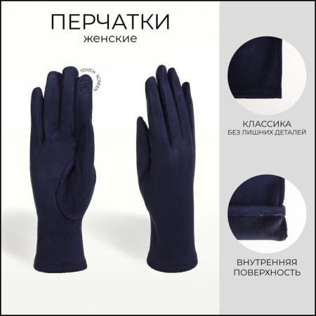 Gloves are female, dimensionless, without insulation, blue color