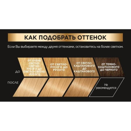 Hair dye l’Oreal preference, tone 8.3 Cannes, golden blonde-2