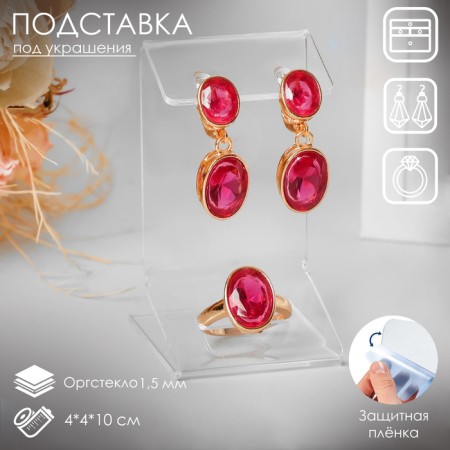 Earrings stand, ring, 4 × 4 × 10 cm, outflow of 1.5 mm, in a protective film