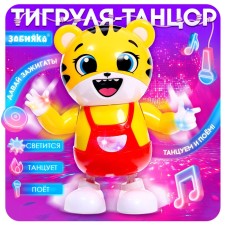 Musical toy 