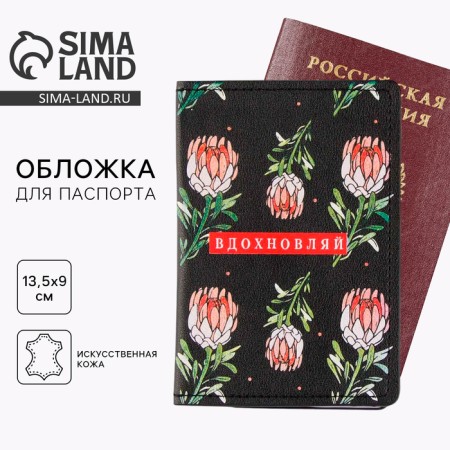 Cover for passport "Inspect!", Artificial leather