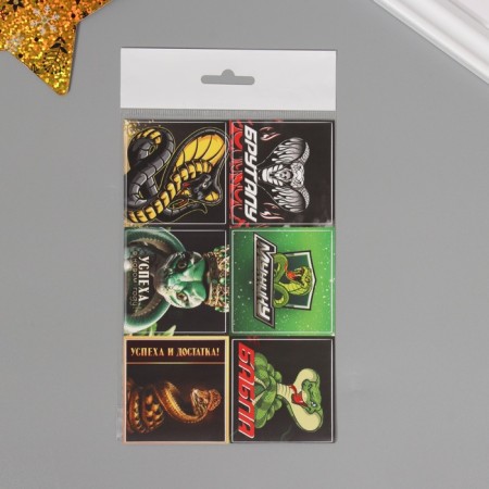 Set of stickers "Congratulations for men" 6 pcs. 10x15 cm-3
