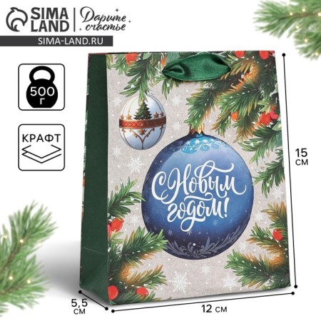 Craft vertical package “Happy New Year”, Christmas ball, S 15 x 12 x 5.5 cm, New Year