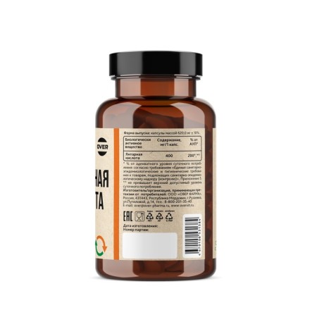 Amber acid, 60 capsules of 620 mg-2