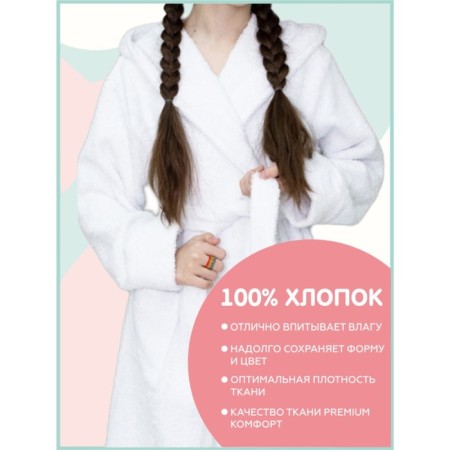 Children's robe with a hood, size 34, white color-1