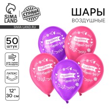 Shar Latex 12 “Mommy”, set of 50 pcs., Kazakh language