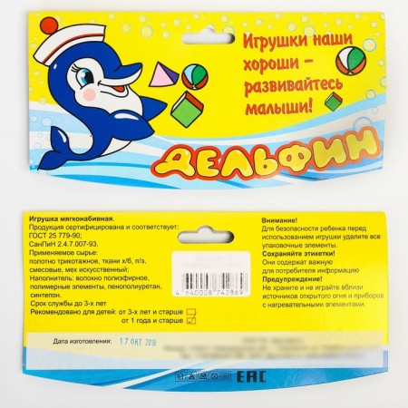 Developing toy "Ball football color", with a tambourine-6