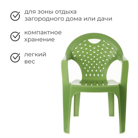 Armchair, 58.5x54x80 cm, Mix color (green)-1