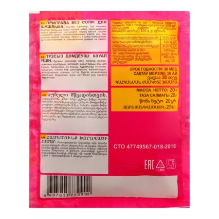 EV New for barbecue 20g-1