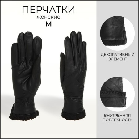Female gloves, size m, with insulation, black color