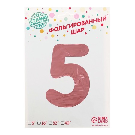 Foil ball 30 "number 5, individual packaging, color pink gold, 1 pc.-1
