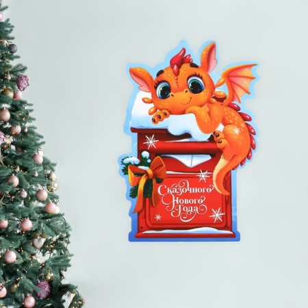 Happy New Year poster, mail 2024, 28 x 40 cm