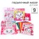 Gift set of first grader, 9 items, cats aristocrats