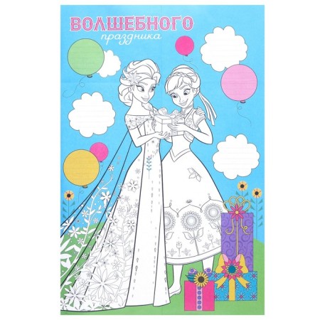 Girland on groves with a poster "Happy Birthday", length 288 cm, cold heart-1