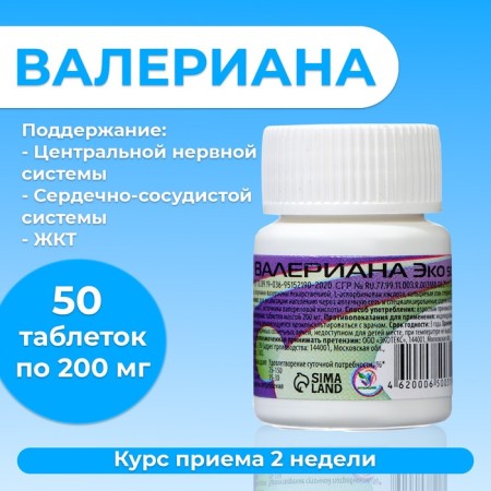 Valerian, 50 tablets of 200 mg/bank