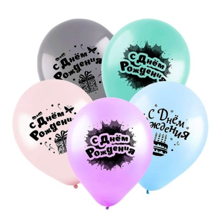 Shar Latex 12 “Happy Birthday”, name day, pastel, 2-sided, set of 100 pcs., Mix