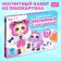 Magnetic game "Baby with a pet", in a box