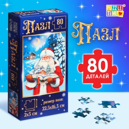 Puzzle "Good Grandfather Frost", 80 details