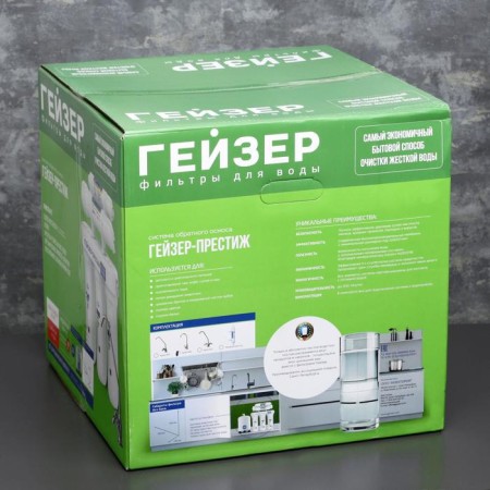 Water filtering system for the heiser Prestige-6 sink-5