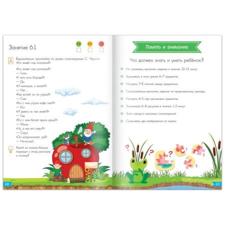 The training book "Annual Course Course" for children is 5-6 years old, 100 p.-4