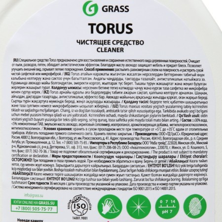 Polish-Polish for furniture Grass Torus, 600 ml-1