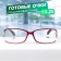 Ready glasses BOSHI 86017, raspberry color, +2,25