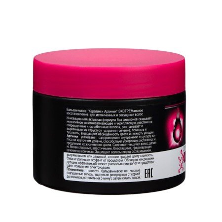 Balm-mask compliment, Keratin and Arginine, extreme recovery, 300 ml-1