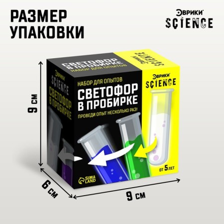 Set for experiments "Traffic light in a test tube"-2