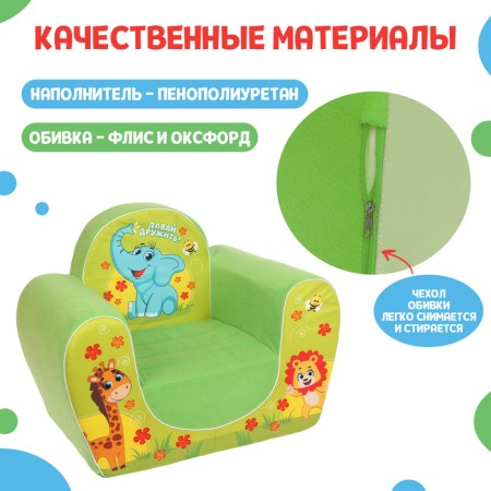 Soft toy-peel "Let's be friends: animals"-2