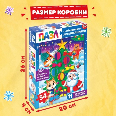 Puzzle with applications "Dress the Christmas tree", 54 details-5
