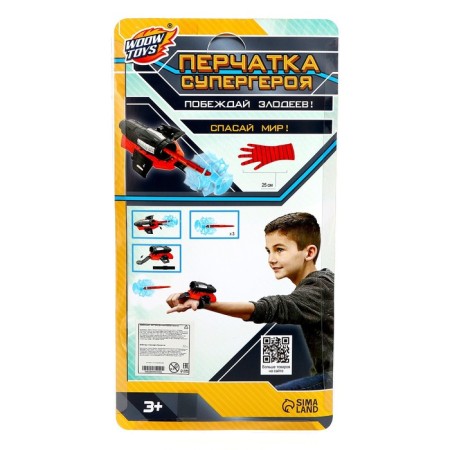 Pauke glove-Blaster, with suction cups-12