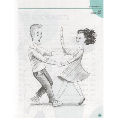 The beginning of your child’s life. Updated and supplemented edition. Komarovsky E.O.-6