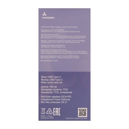 ACCESSTYLEL cable CC50-T100, Type-C-Type-C, 5 A, TPU, Fast charging, 1 m, black-4