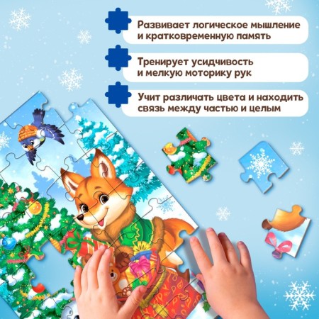 Puzzle "Gifts for Beast", 35 parts-4