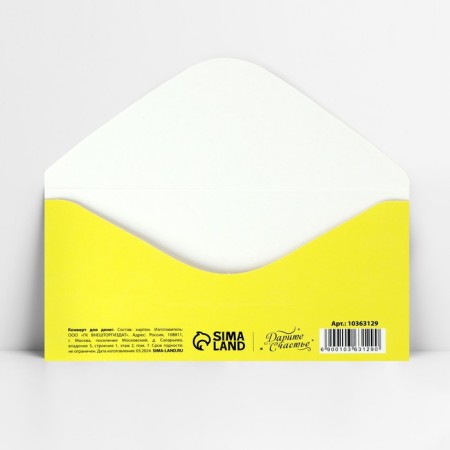 Money envelope “Happy Birthday!”, Cake on Yellow, 16.5 x 8 cm-3