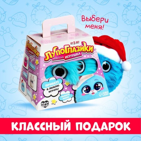 Soft toy "Lupo -eyed: Pushik"-3