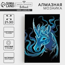 Алмазная мозаика «Таинственный единорог»